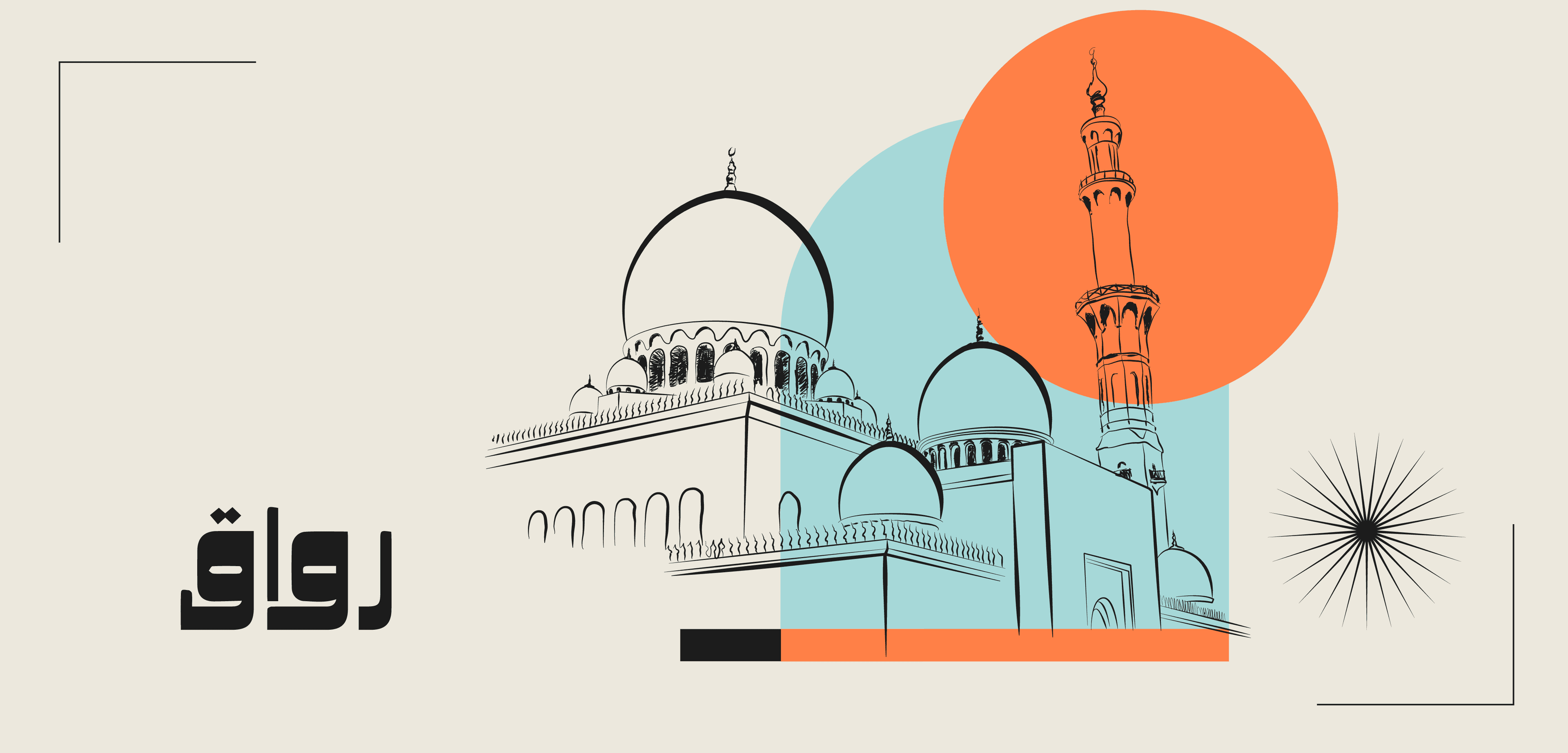 منارات المساجد