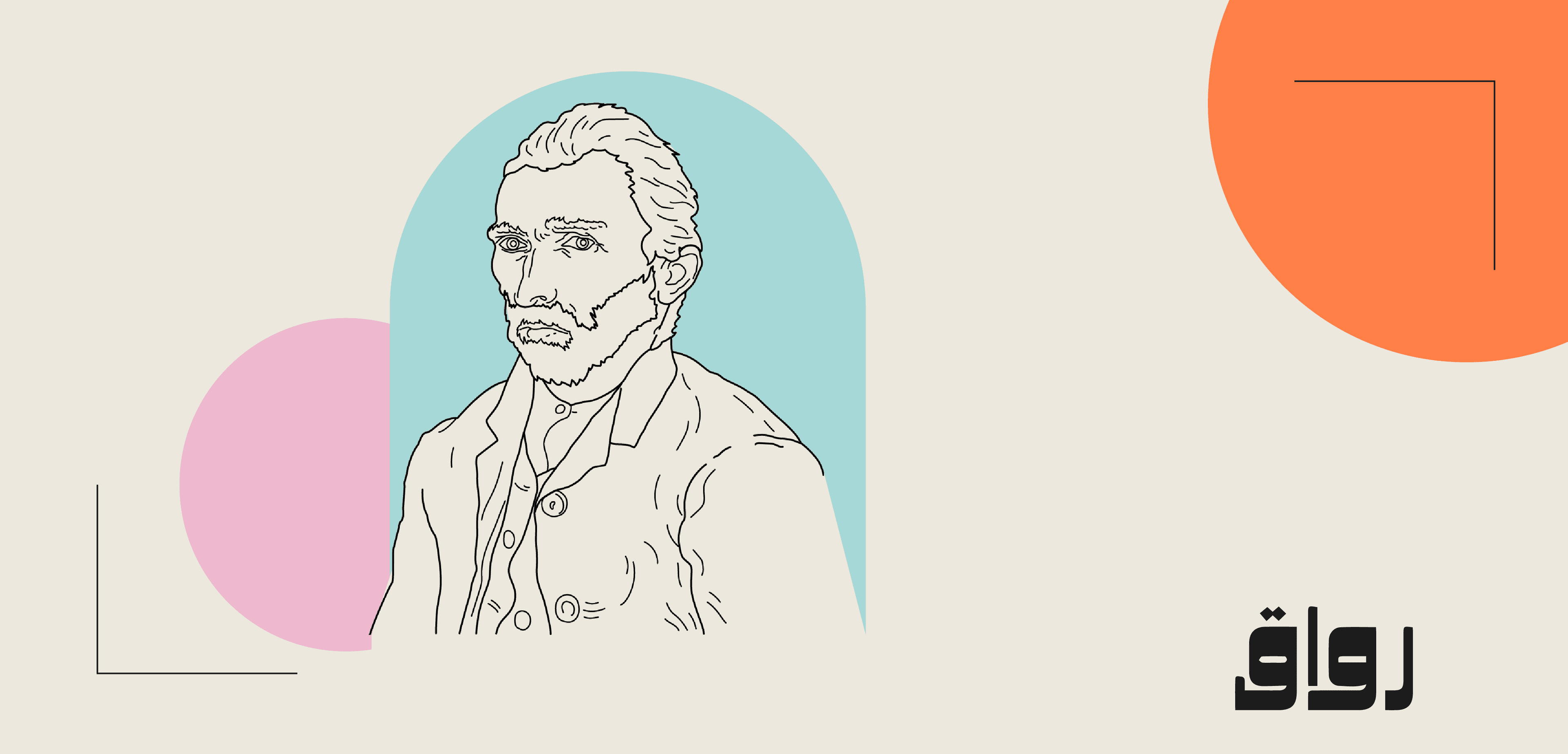 رسائل إلى ثيو