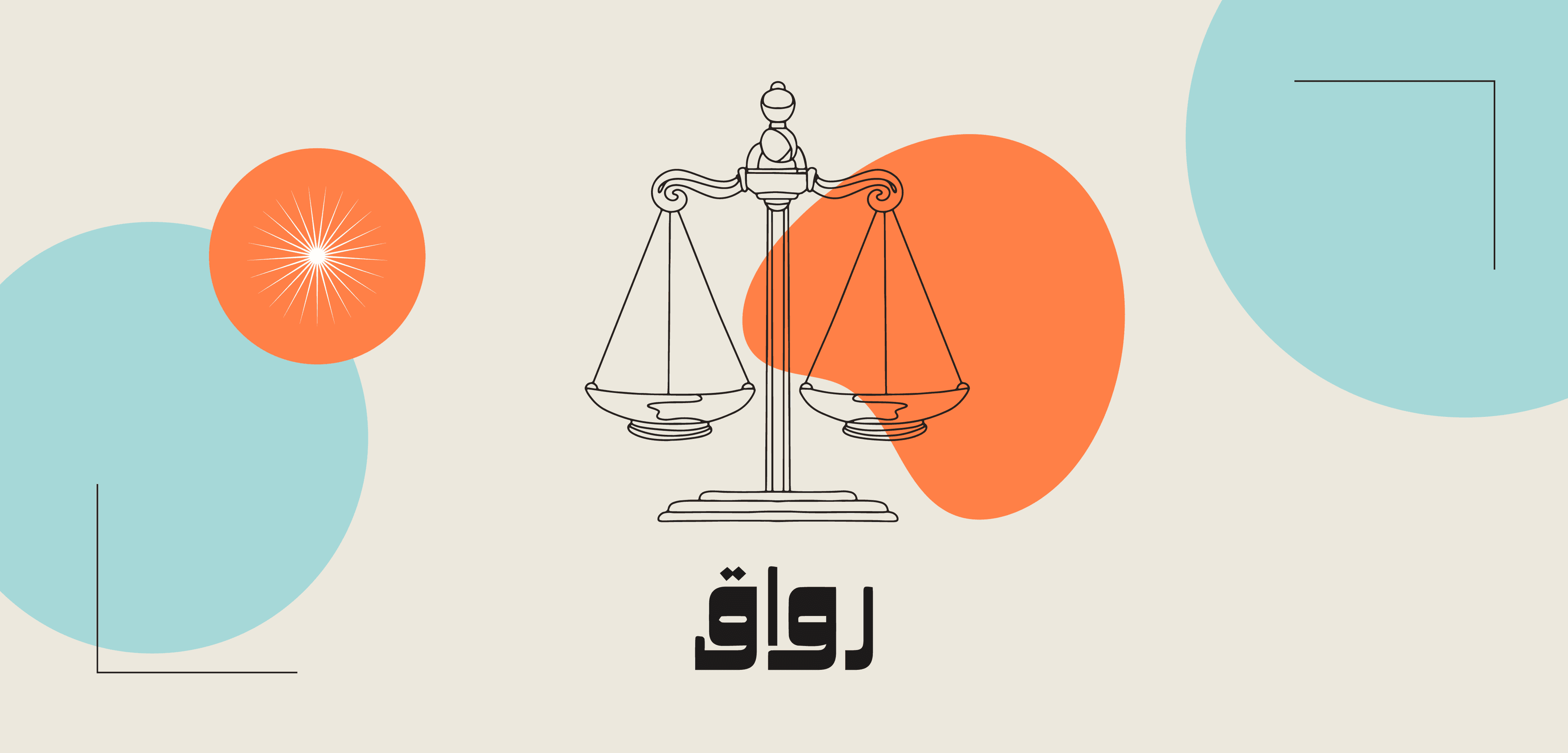 "فإن الله لا يضيع أجر من أحسن عملاً"